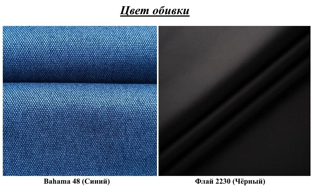 Диван Modern Parma Bahama 48/Flay 2230, синий/черный