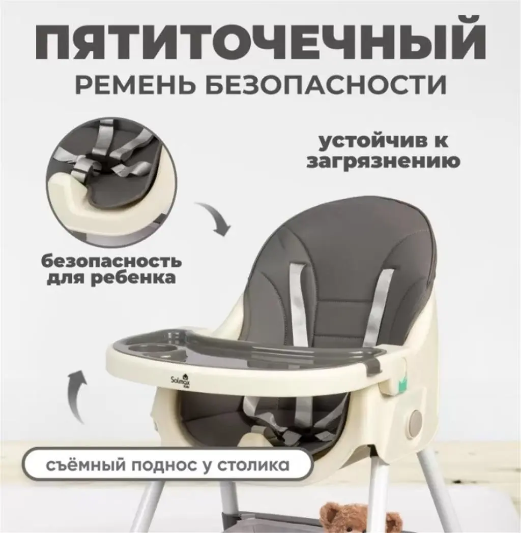 Стульчик для кормления 4Play Transformer, серый