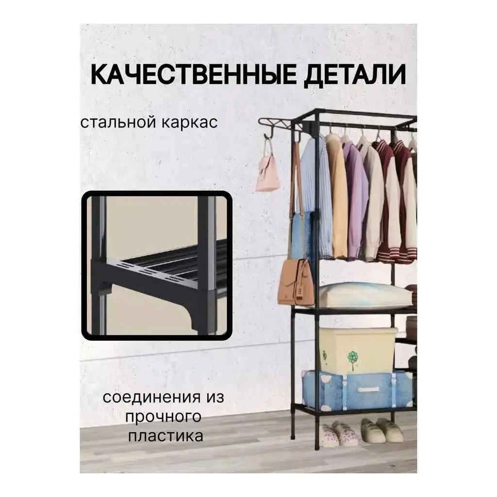 Гардеробная стойка для одежды 4Life Metal 3-section 160x36x170cm на tehnoparc.md Гардеробная стойка для одежды 4Life Metal 3-section 160x36x170cm