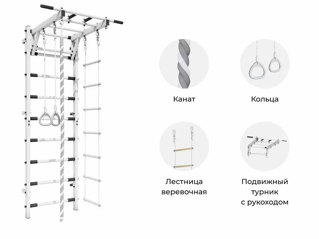 Шведская стенка c рукоходом Romana Plus, белый/серый