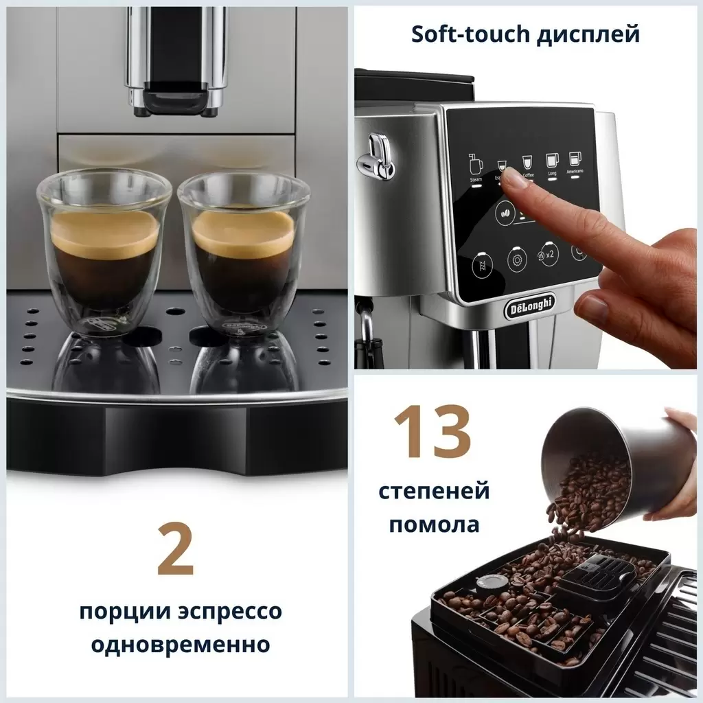 Кофемашина Delonghi ECAM 220.30.SB, серебристый