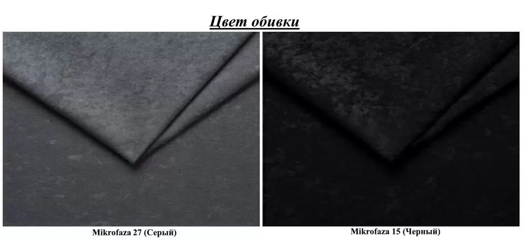 Диван П-образный Space Meble Hewlet U Bis Mikrofaza 27/Mikrofaza 15, серый/черный