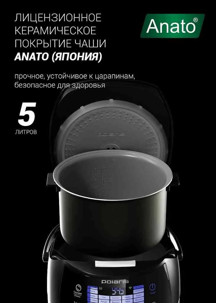 Multifierbător Polaris PMC 5017 Wi FI IQ Home, negru