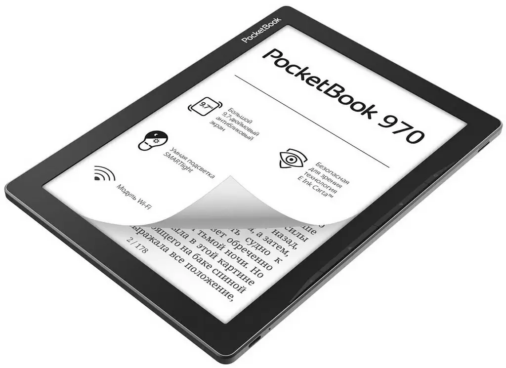 eBook PocketBook 970, gri