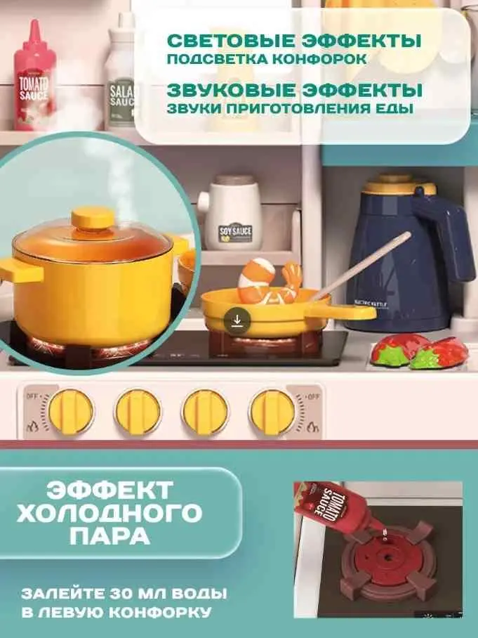 Bucătărie BeiBe Good Spray Kitchen 81pcs 93cm