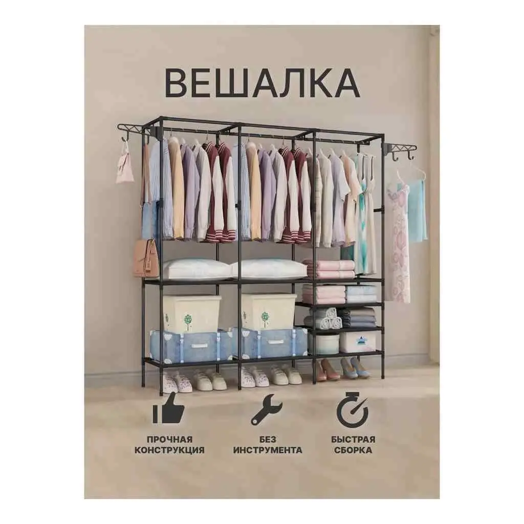 Гардеробная стойка для одежды 4Life Metal 3-section 160x36x170cm на tehnoparc.md Гардеробная стойка для одежды 4Life Metal 3-section 160x36x170cm