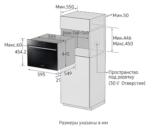 Электрический духовой шкаф Samsung NQ50H5537KB/WT, черный