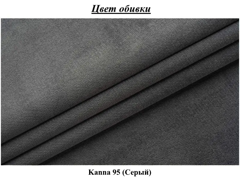 Диван Modern Martin Kanna 95, серый
