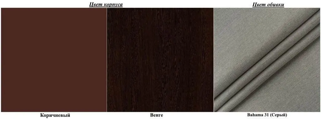 Canapea Modern Compact Bahama 31, серый/венге