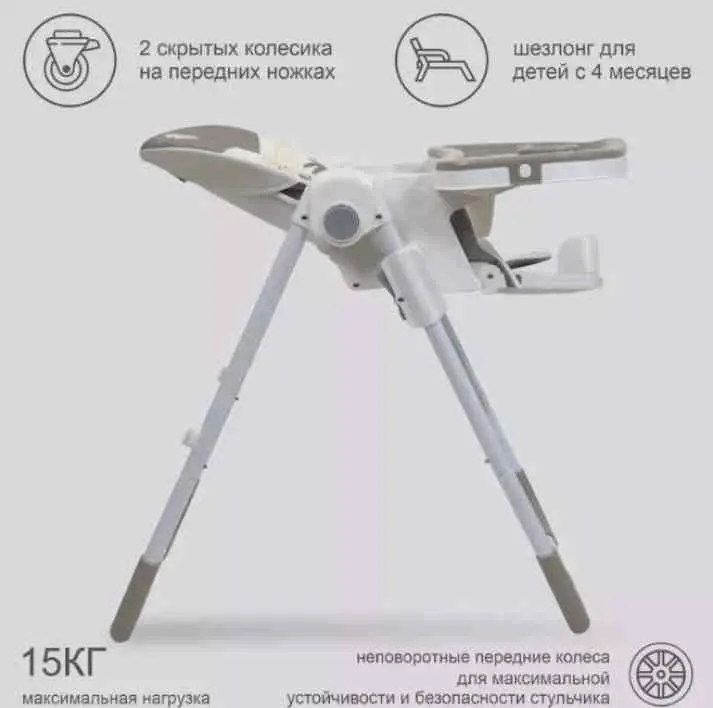 Стульчик для кормления 4Play Leaves, серый
