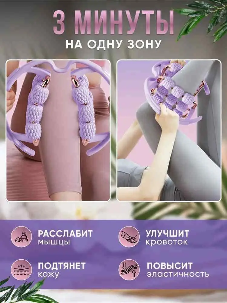Aparat masaj 4Life Leg Massage Roller AT1, liliac