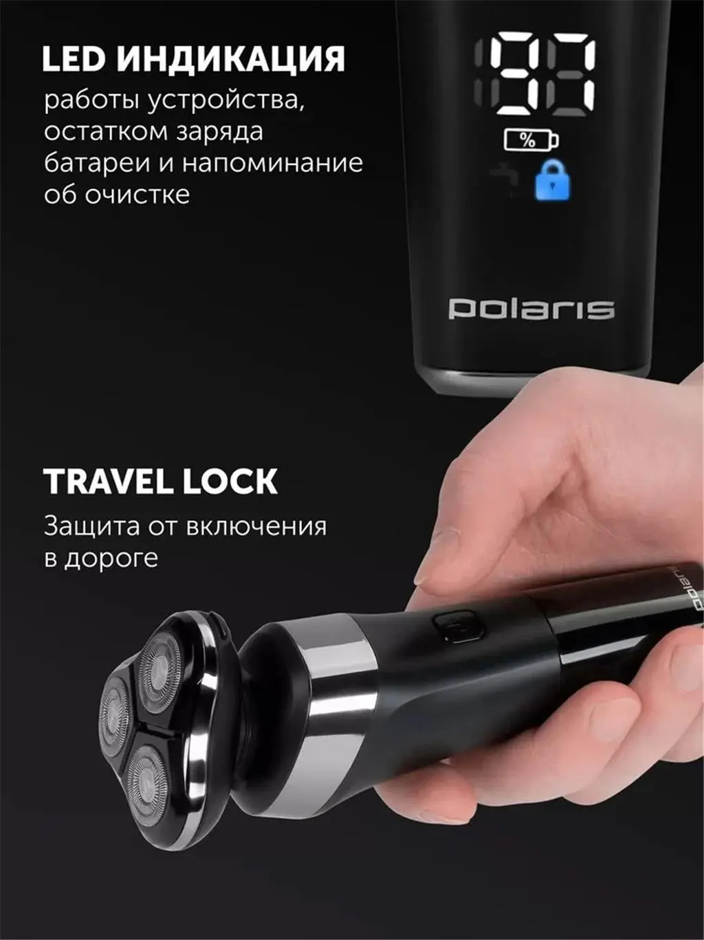 Электробритва Polaris PMR 0308RC, черный