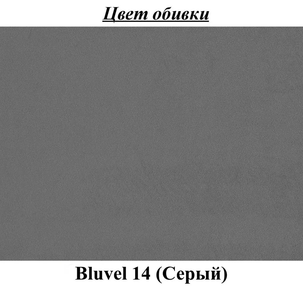 Scaun Signal Chic Velvet, gri/negru