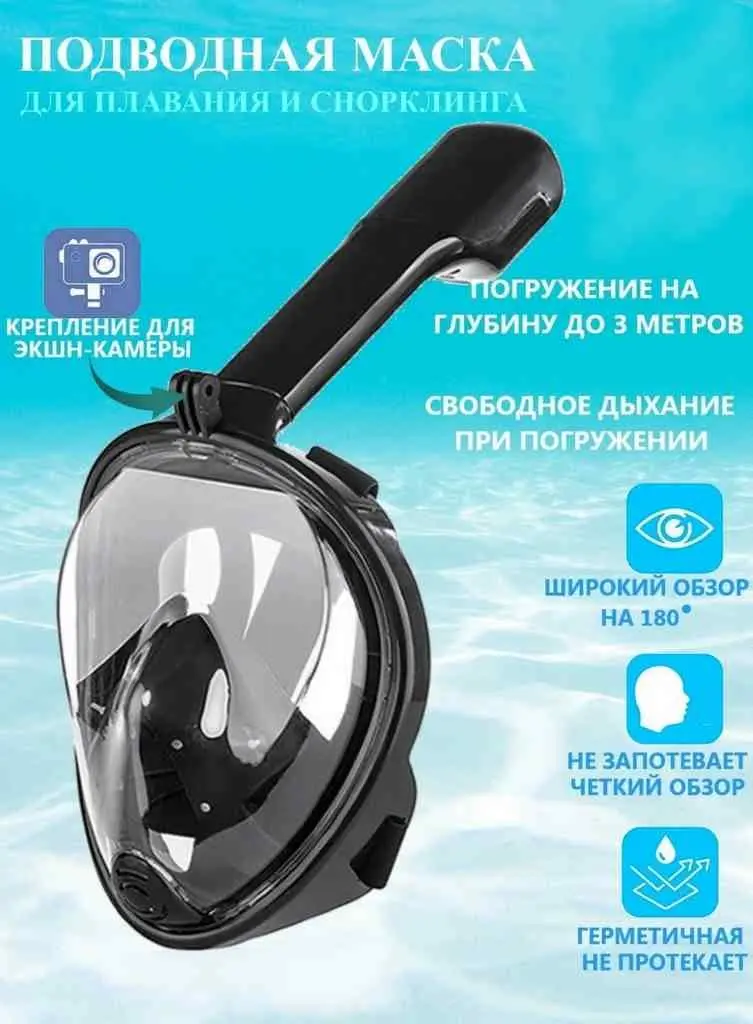 Mască şi tub pentru înot 4Play AT52 S-M, negru