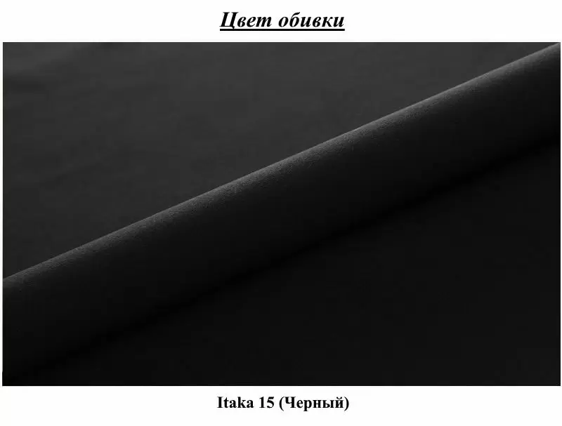 Диван Space Meble Lento Foam Itaka 15, черный