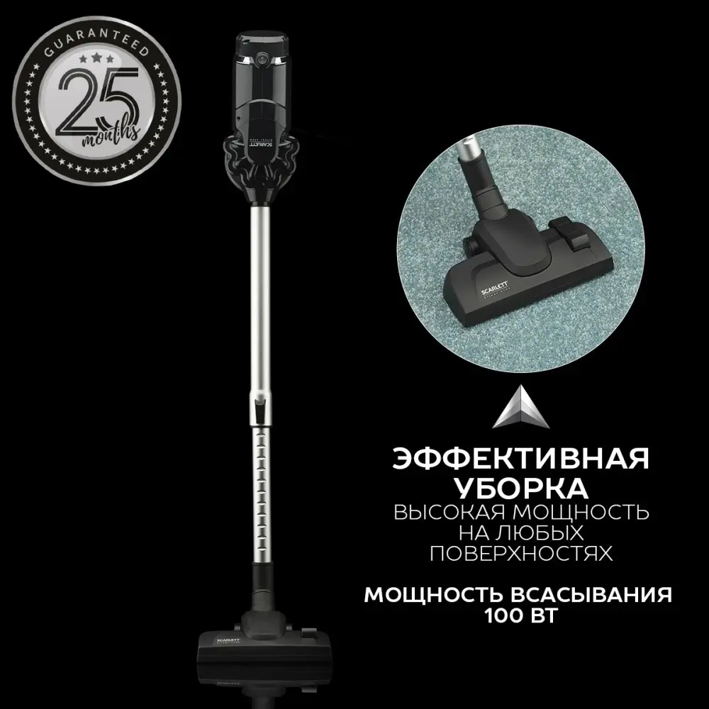 Aspirator vertical Scarlett SC-VC80H01, negru pe tehnoparc.md Aspirator vertical Scarlett SC-VC80H01, negru