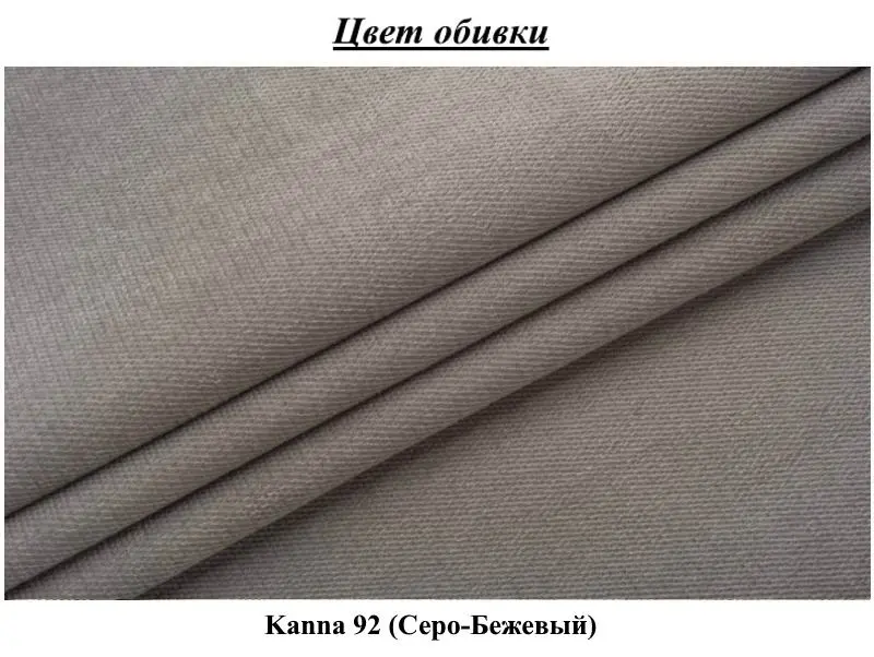Canapea Modern Elio Kanna 92, gri-bej