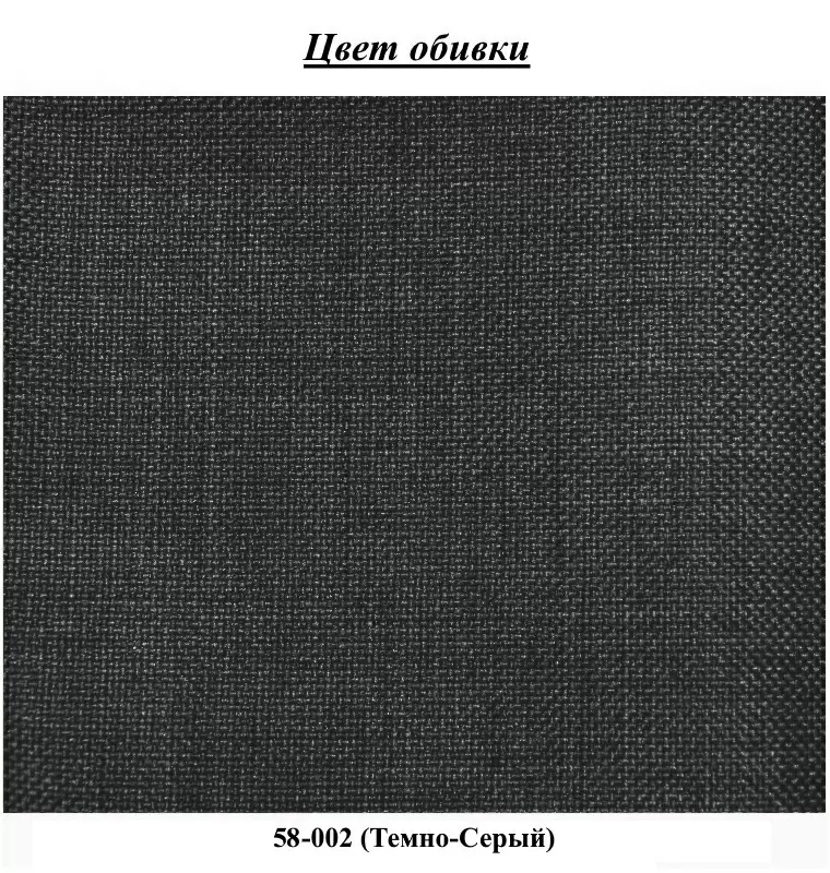 Диван Fabulous Filamingo 3-местный 58-002, темно-серый