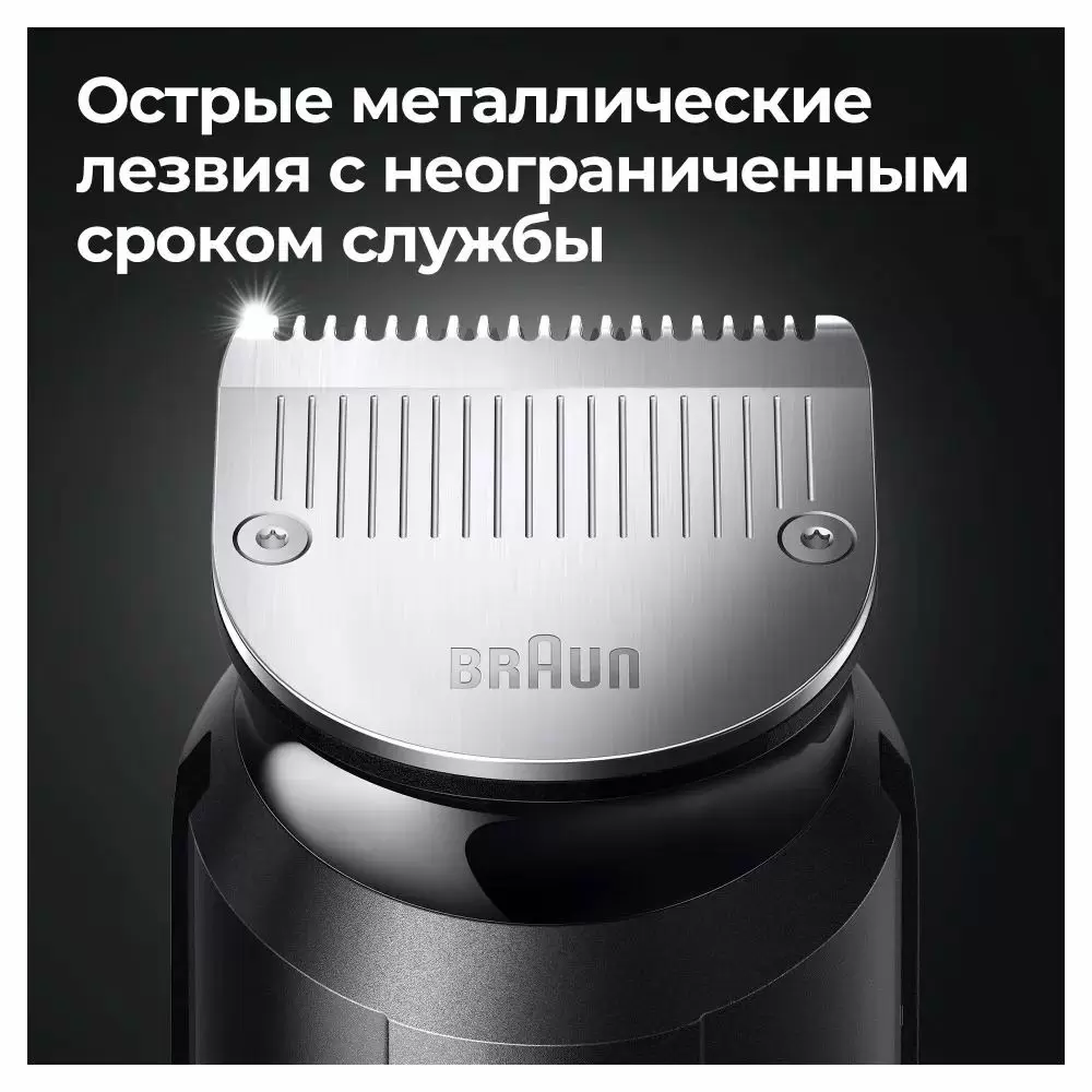 Maşină de tuns barba Braun MGK7420, gri