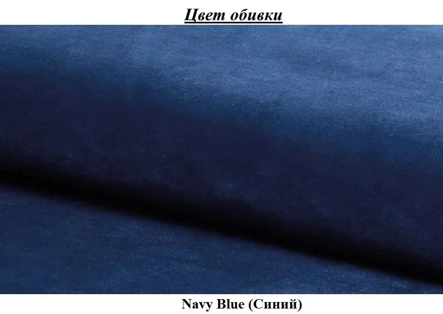 Scaun Signal Chic Velvet, albastru închis/negru