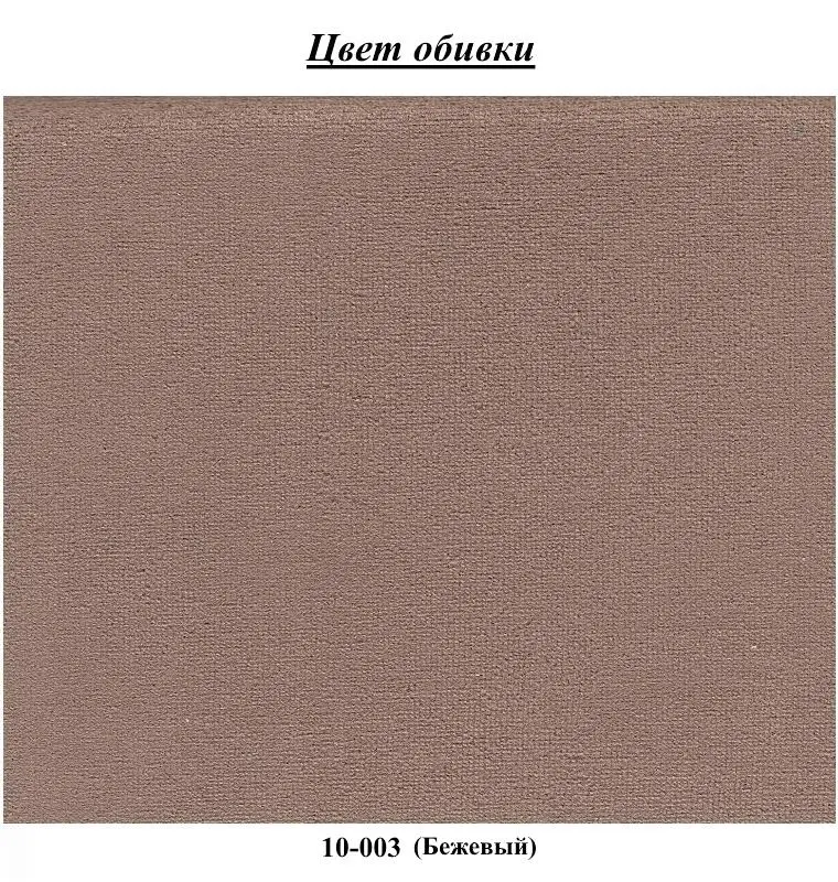 Диван Fabulous William 10-003, бежевый