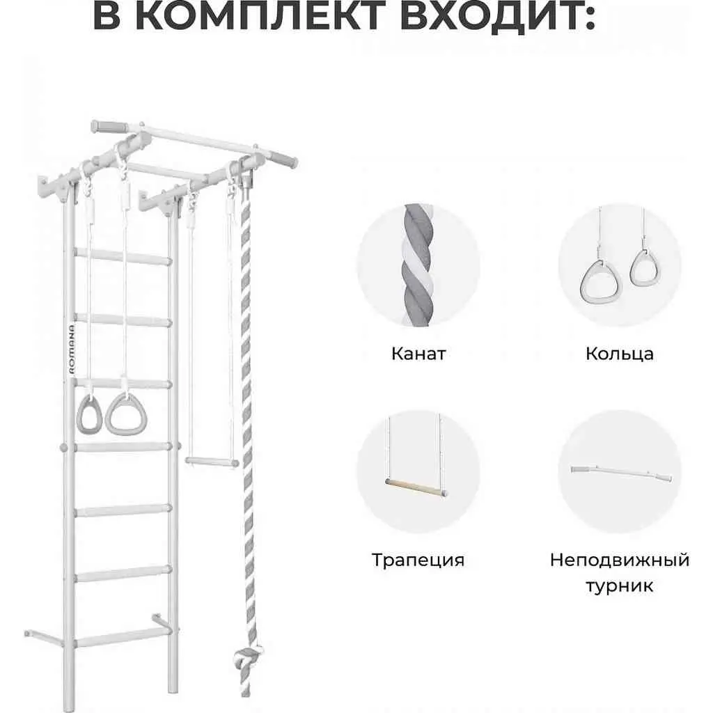 Spalier de gimnastică Romana S1, bej/galben