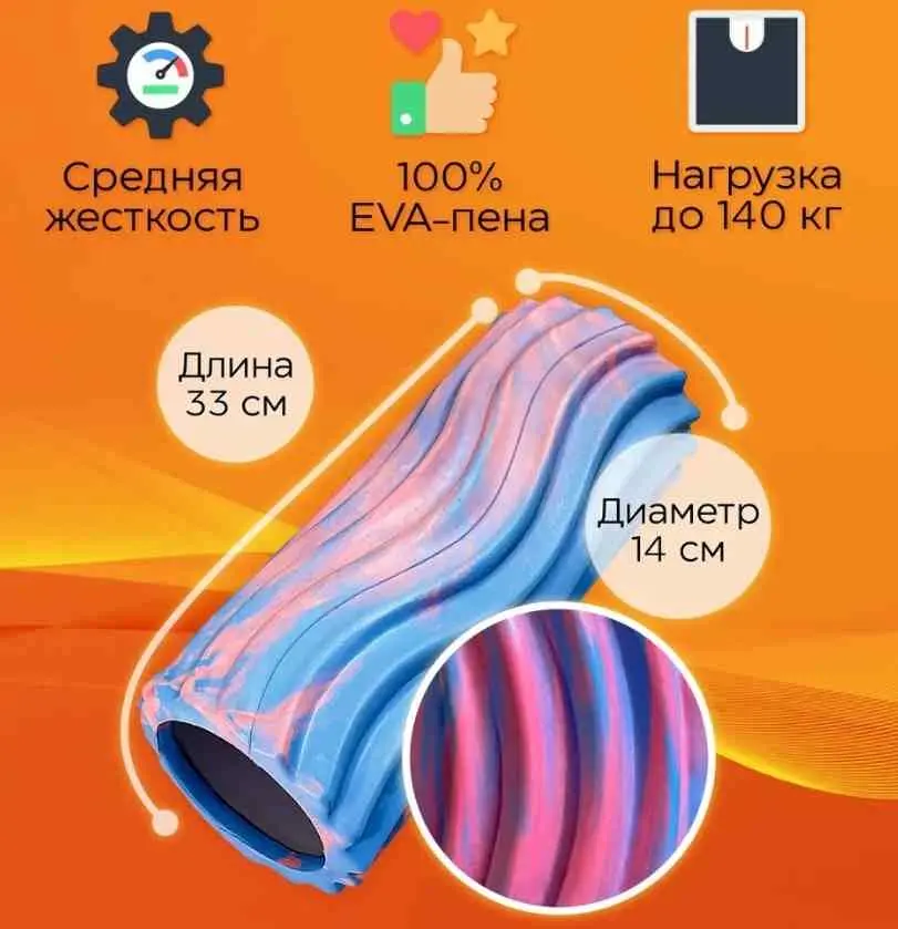 Валик для массажа 4Play AT8 33x14cm, синий/розовый на tehnoparc.md Валик для массажа 4Play AT8 33x14cm, синий/розовый