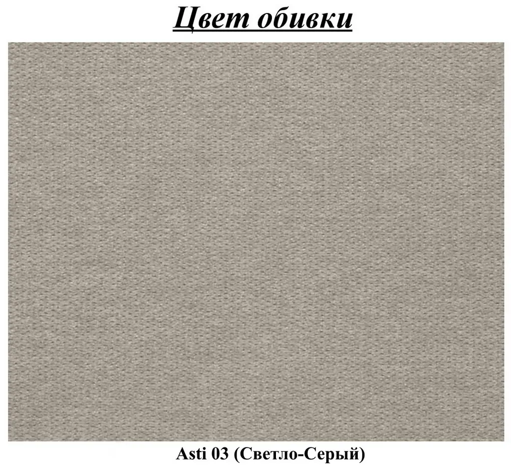 Диван Modern Kvadro Asti 03, серый