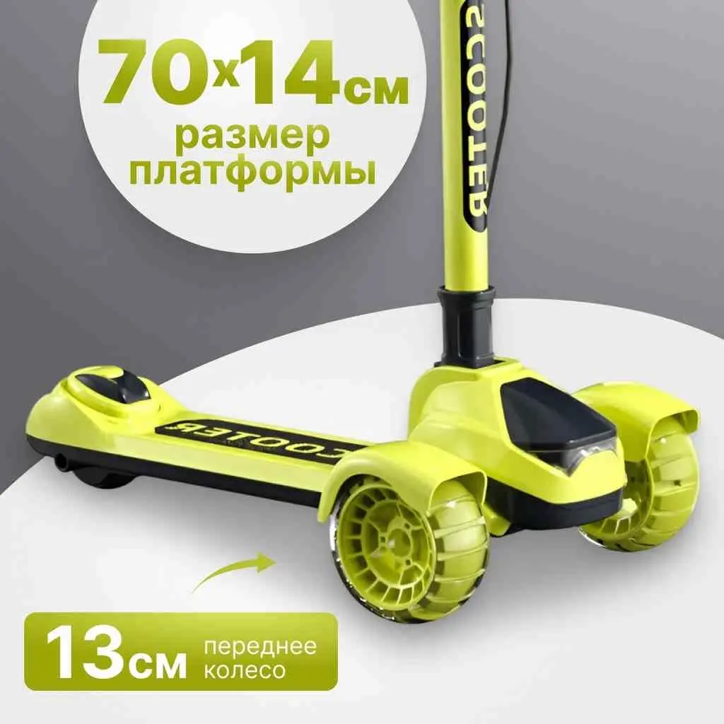 Trotinetă 4Play AT64, galben