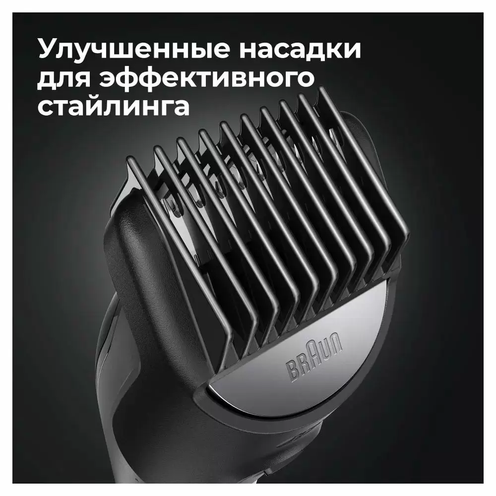 Триммер для бороды Braun MGK7420, серый