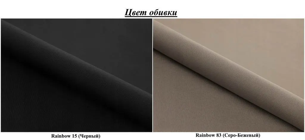 Диван Space Meble Toledo Rainbow 15/Rainbow 83, черный/серо-бежевый