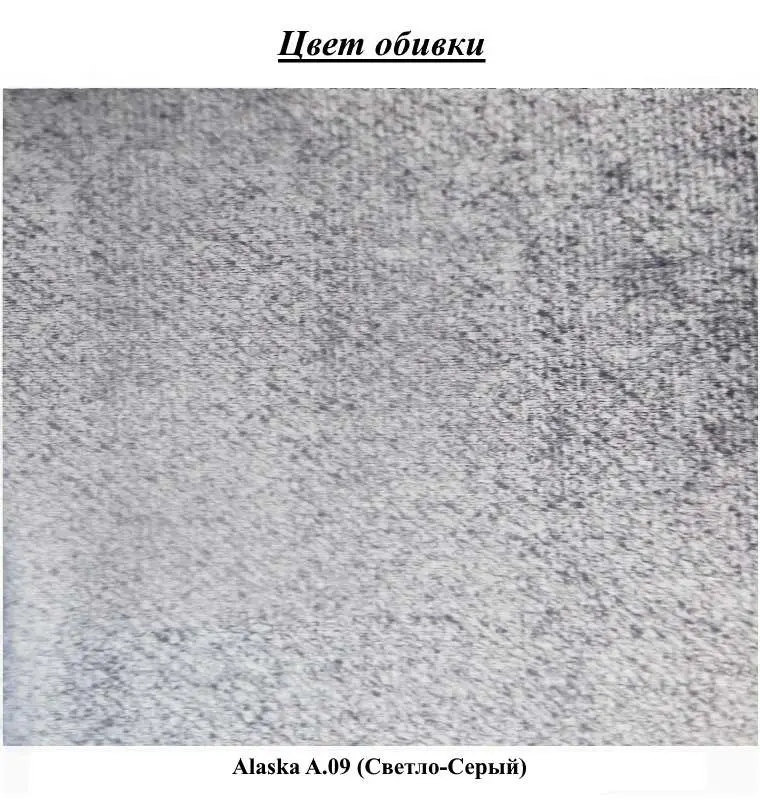 Диван Fabulous Benisa A09, светло-серый