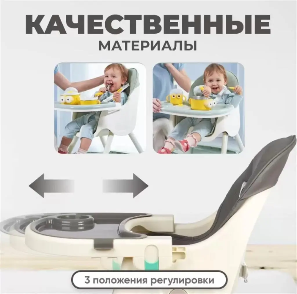 Стульчик для кормления 4Play Transformer, серый