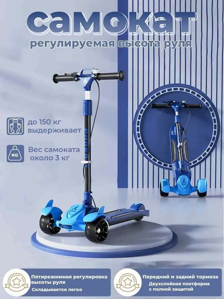 Trotinetă 4Play AT68, albastru
