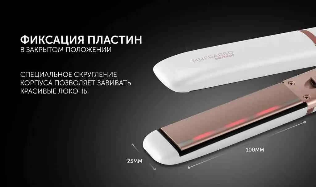 Прибор для укладки Polaris PHS2022KT, белый
