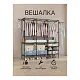 Гардеробная стойка для одежды 4Life Metal 3-section 160x36x170cm на tehnoparc.md Гардеробная стойка для одежды 4Life Metal 3-section 160x36x170cm