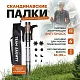 Bețe de trekking Team Jaunty 6-3JNS, negru pe tehnoparc.md Bețe de trekking Team Jaunty 6-3JNS, negru