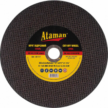 Диск для резки Ataman - 355x3.5