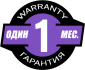 Гарантия 1 месяц