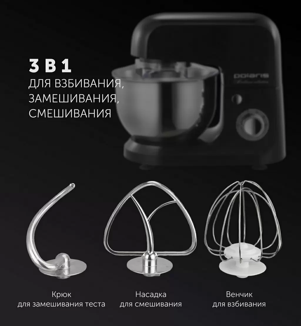Кухонный комбайн Polaris PKM1002, черный