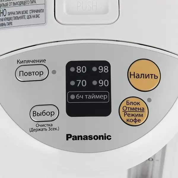 Термопот Panasonic NC-EG4000WTS, белый