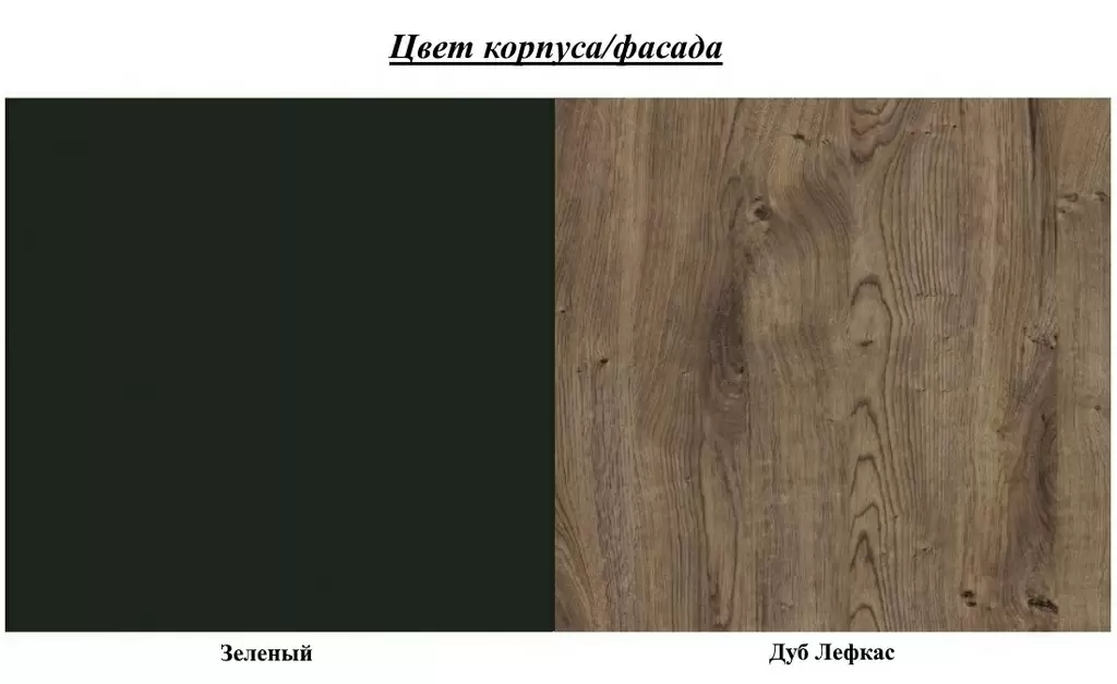 Журнальный столик Helvetia Meble Evora №99, зеленый/дуб лефкас