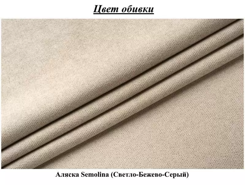 Диван Modern Baltic Alaska Semolina, светлый бежево-серый